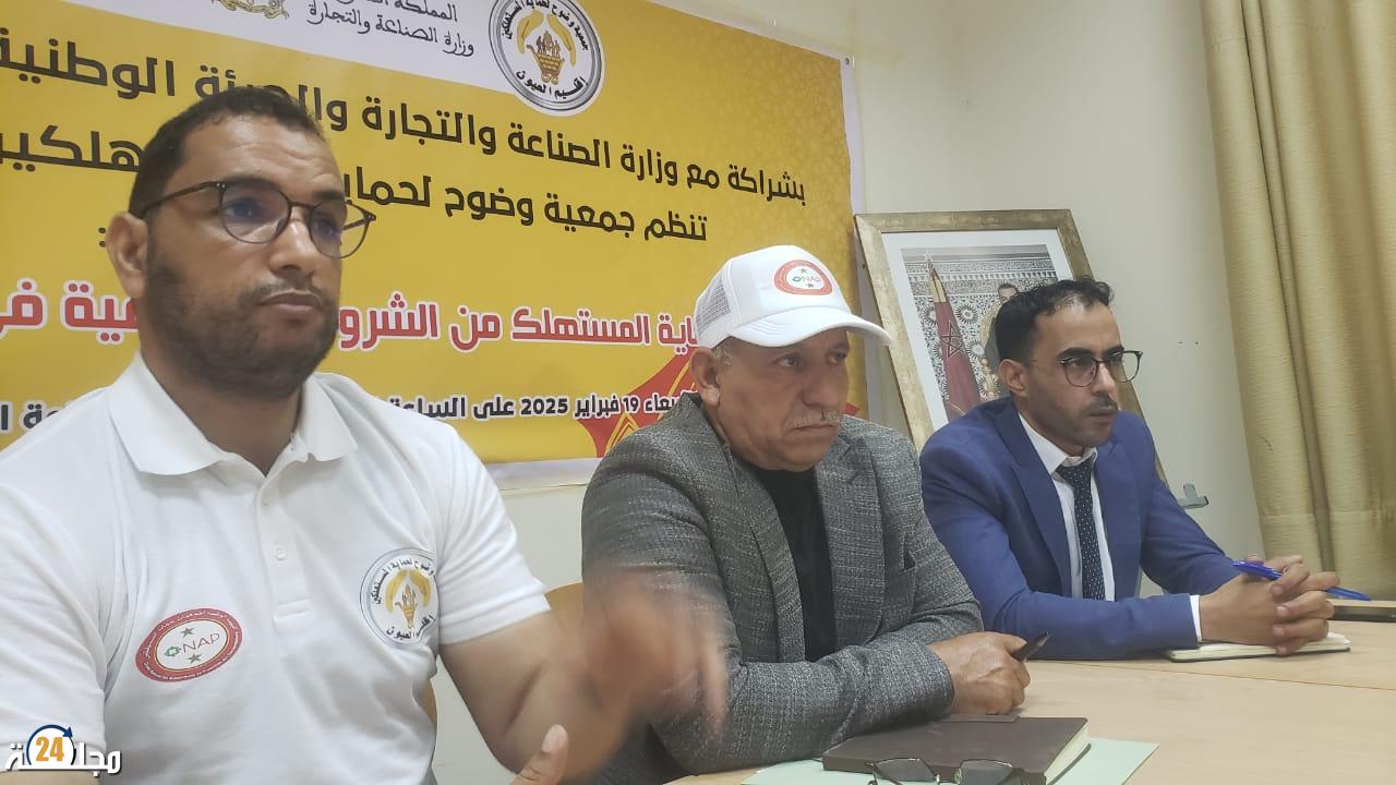 جمعية “وضوح” تنظم ندوة حول حماية المستهلك من الشروط التعسفية بالعيون