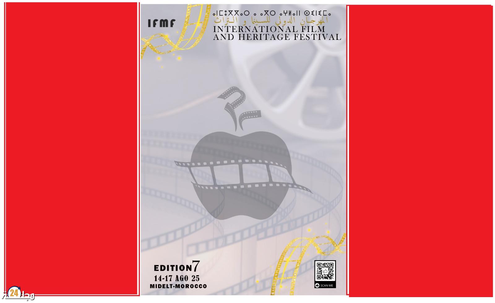 فتح باب المشاركة في مسابقة المهرجان الدولي السابع للسينما والتراث بميدلت