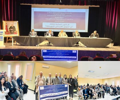 جماعة عين تيزغة برئاسة الدكتور البوزيري: انفتاح على الحوار العلمي والتنموي عبر ندوة متميزة حول قانون المالية 2025