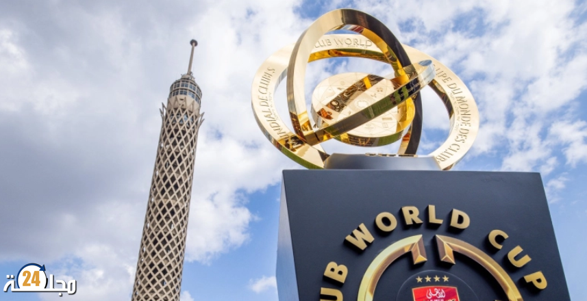 كأس العالم للأندية 2025 تصل إلى المغرب منتصف أبريل المقبل