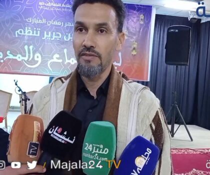 بالفيديو..عبد الصادق برامي عضو المجلس الجماعي لإبن جرير خلال احياء ليلة السماع والمديح بالمركز الثقافي ابن جرير
