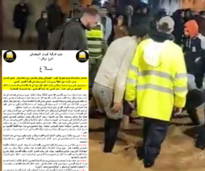 بركان: فرع حزب فدرالية اليسار الديمقراطي ببركان يدين إهمال البنية التحتية بعد مأساة غرق الطفلة ويطالب بمحاسبة المسؤولين