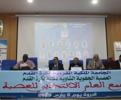 تجديد الثقة في عبد الرحيم مقتريض رئيسا لعصبة الشاوية دكالة