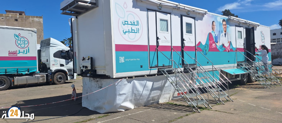 أزير الصحة المتنقلة بالجديدة يخلق أزيزا صاخبا في الأوساط التعليمية