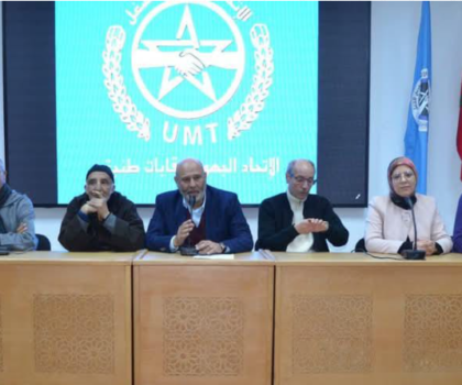 لقاء تواصلي للإتحاد الجهوي لنقابات طنجة UMT مع مناضليه