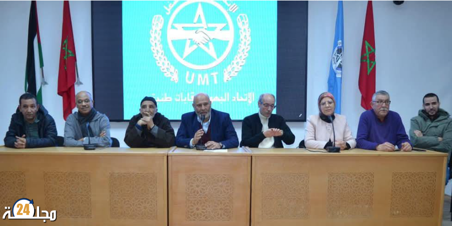 لقاء تواصلي للإتحاد الجهوي لنقابات طنجة UMT مع مناضليه
