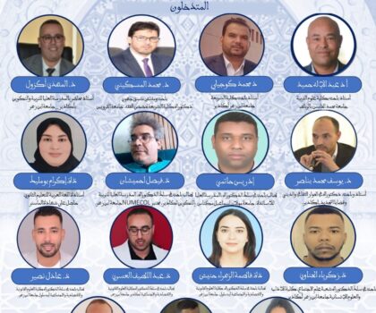 دورة تدريبية دولية حول فلسفة التعايش ومفهوم الحوار والمهارات الحياتية بالفضاءات التربوية