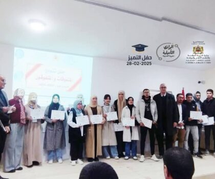 مديرية الحسيمة الثانوية التأهيلية الرازي تارجيست تنظم “حفلا للتميز” احتفاء بالمتفوقات و المتفوقين