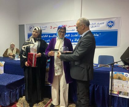 لطيفة غزياني على رأس الاتحاد التقدمي لنساء المغرب بسطات خلفًا لفاطمة قرناني