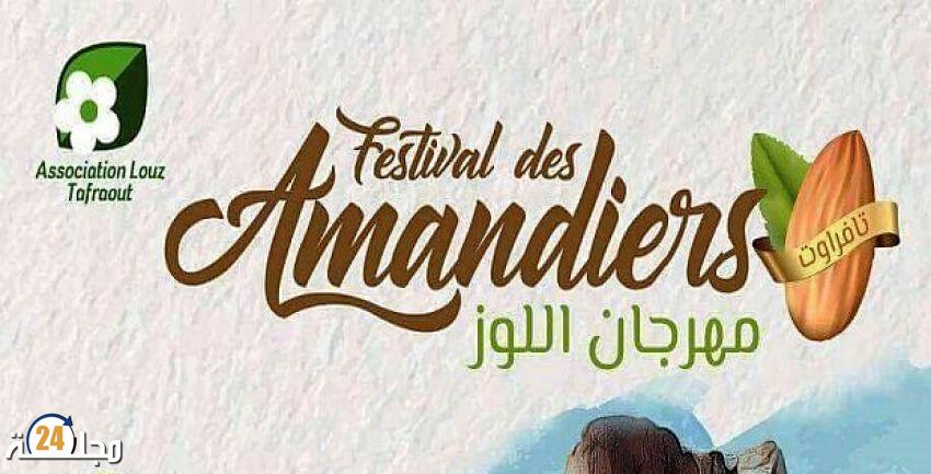 تافراوت تحتضن مهرجان اللوز ، بين التحديات البيئية والإشعاع الثقافي