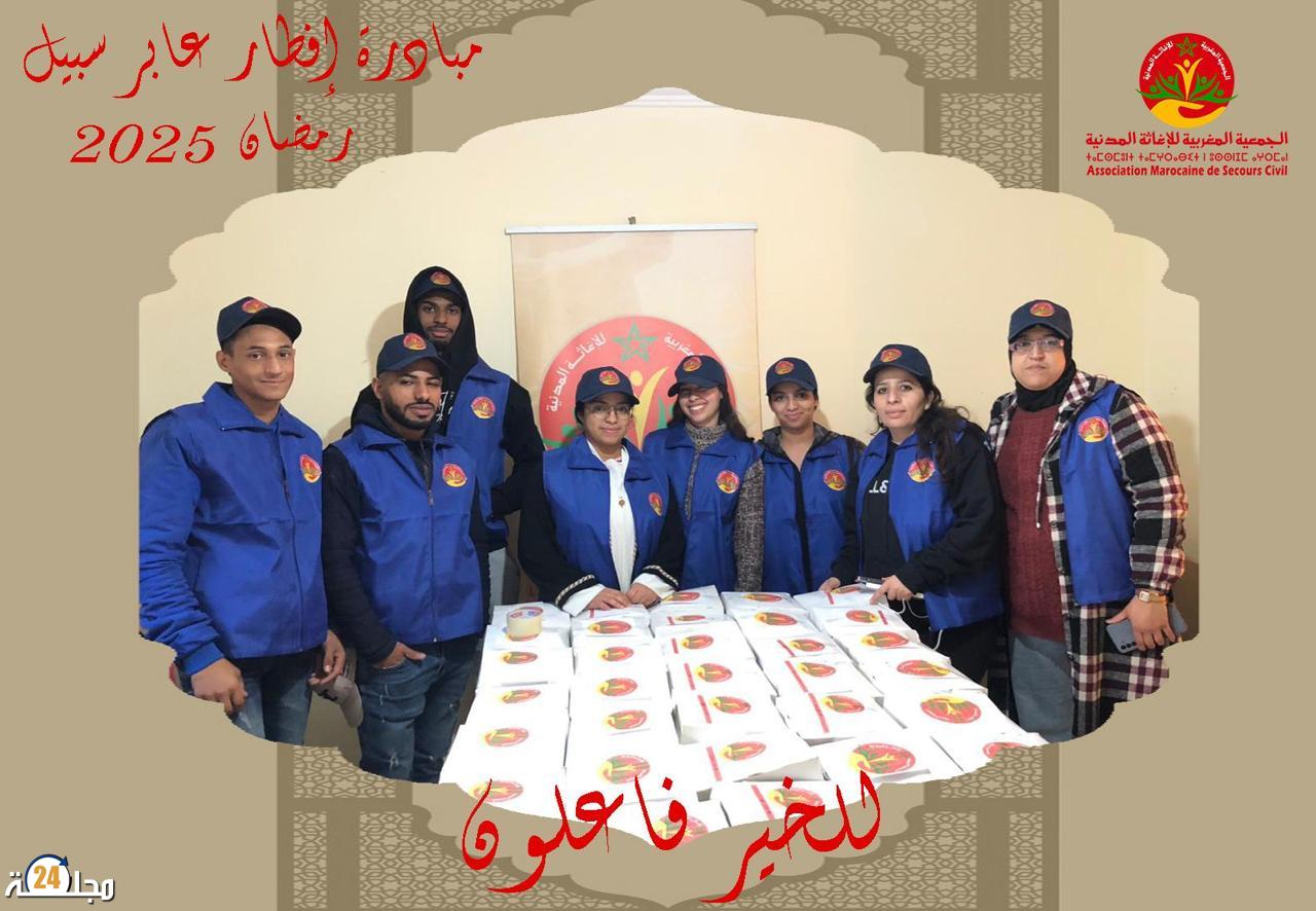 المغربية للإغاثة المدنية في الحملة الوطنية (افطار 50 الف عابر سبيل)
