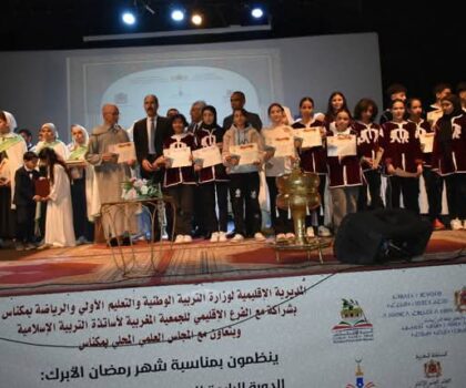 مكناس: تنظيم الحفل الختامي للدورة الرابعة من المسابقة الإقليمية في حفظ وتجويد وتدبر القرآن الكريم