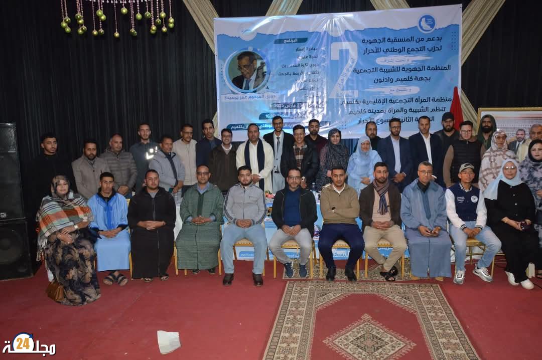خارطة الطريق لتشغيل الشباب واستدامة المكتسبات بجهة كلميم وادنون ،موضوع مائدة مستديرة ضمن فعاليات رمضانيات الأحرار 2025 بكلميم