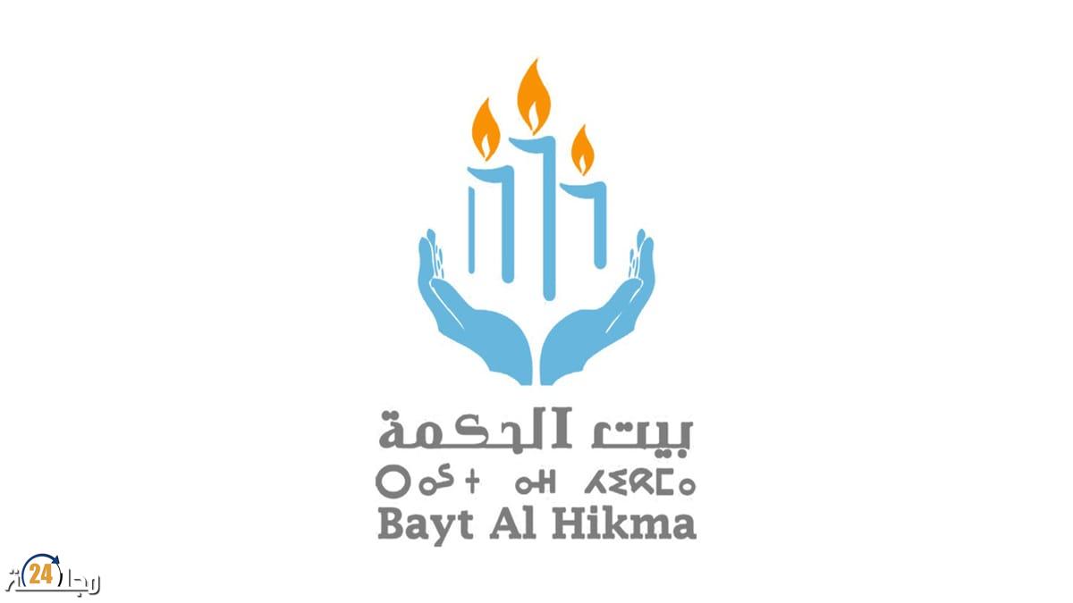 بــلاغ جــمــعـيـة بــيــت الــحــكــمــة بخصوص ضرورة التصدي الحازم للميليشيات الرقمية