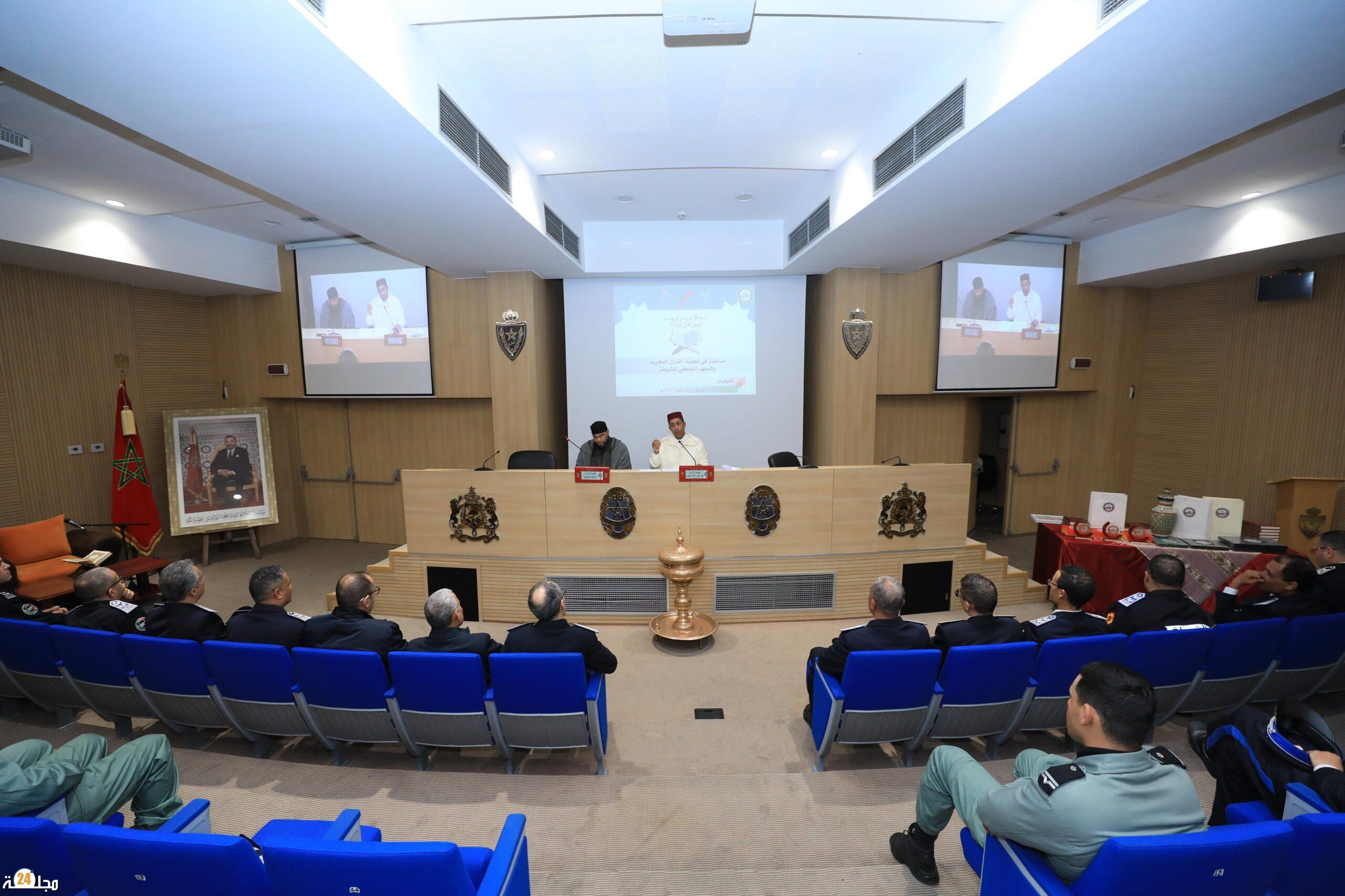 المعهد الملكي للشرطة يُنظم مسابقة لتجويد القرآن الكريم خلال شهر رمضان