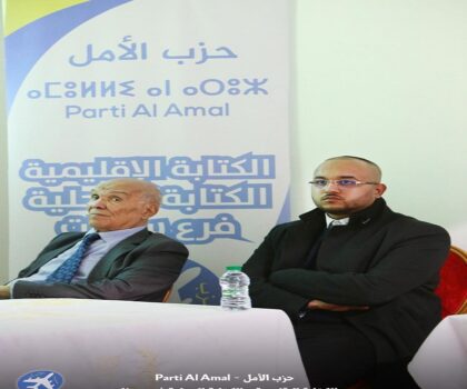 حزب الأمل بسطات.. معادلة التوازن بين الفعل السياسي والحضور الإعلامي