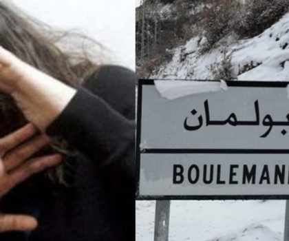 بيان حول استغلال فتيات قاصرات جنسياً بإقليم بولمان