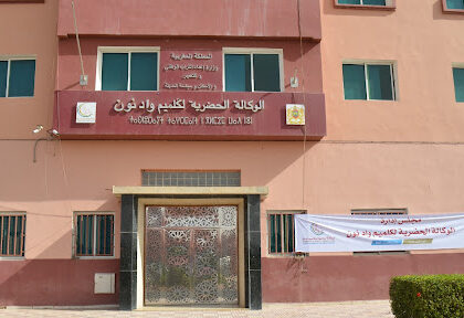 كدش تندد بالتضييق الممنهج الذي يتعرض له الكونفدراليات والكونفدراليين بالوكالة الحضرية لكلميم وادنون