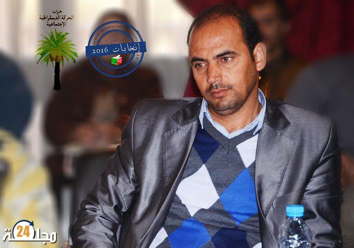 تعزية في وفاة عبد الهادي مشماشي، شقيق المنسق الإقليمي رشيد مشماشي