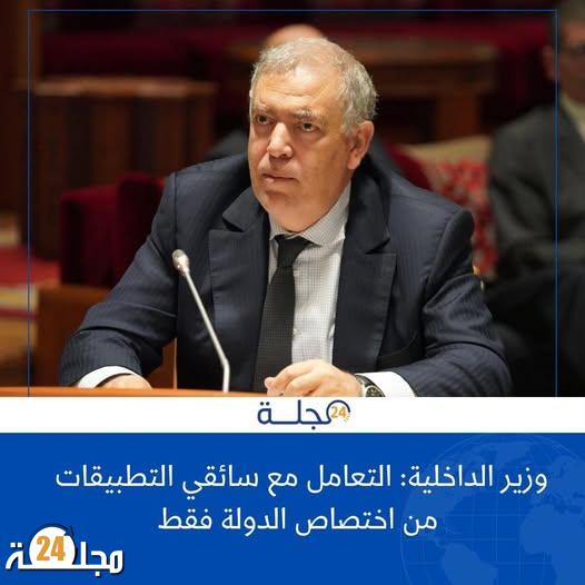 وزير الداخلية: التعامل مع سائقي التطبيقات من اختصاص الدولة فقط