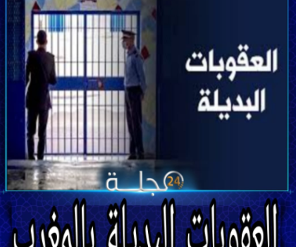 اجتماع حكومي يرسم ملامح العدالة المغربية الجديدة: نحو أفق الإصلاح والتأهيل