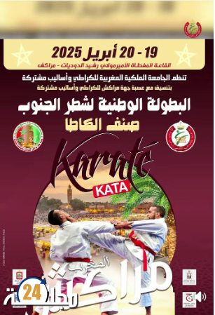 الجامعة الملكية المغربية للكراطي وأساليب مشتركة تنظم البطولة الوطنية لشطر الجنوب في الكاطا