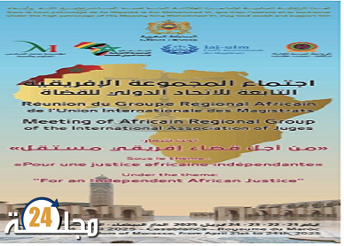 الدار البيضاء تحتضن مؤتمر المجموعة الإفريقية للاتحاد الدولي للقضاة للمرة الثانية