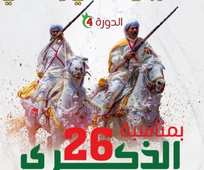 سيدي قاسم : جماعة تكنة على موعد مع مهرجانها في دورته الرابعة