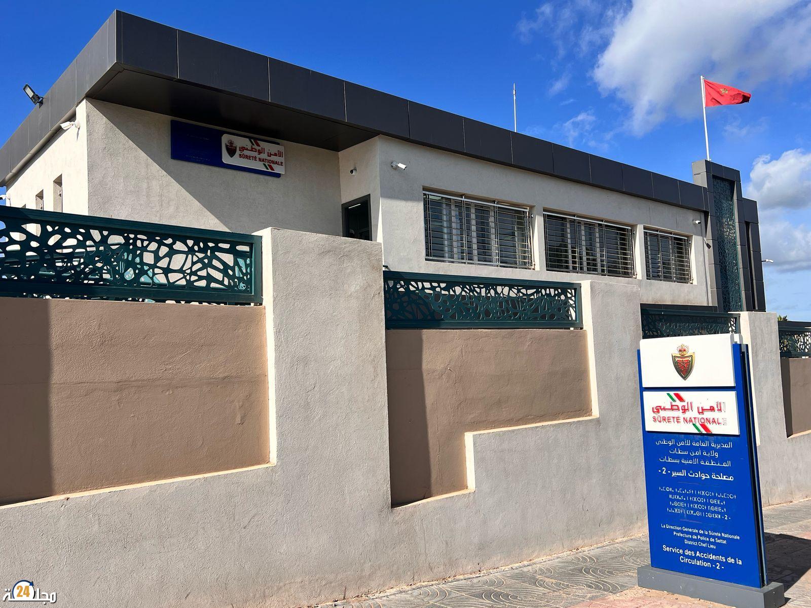 سطات: إحداث مصلحة أمنية جديدة لمعاينة حوادث السير