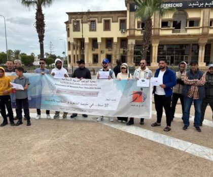 جمعية المواهب تحتج أمام مقر عمالة عمالة برشيد استنكارا لمصادرة حقها في التنظيم