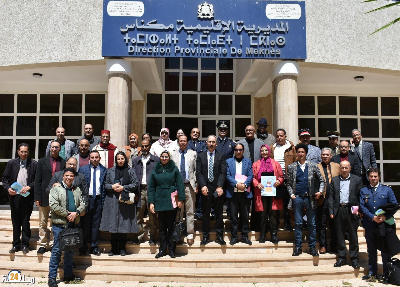 مديرية مكناس: يوم دراسي حول مناهضة العنف وتخليق الفضاء التربوي