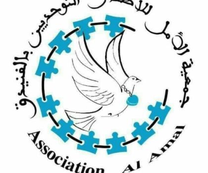 حين يتحول الأمل إلى استغاثة صرخة أمهات الفنيدق لا تقتلوا أمل أطفالنا التوحديين..