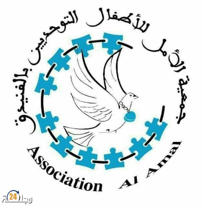 حين يتحول الأمل إلى استغاثة صرخة أمهات الفنيدق لا تقتلوا أمل أطفالنا التوحديين..