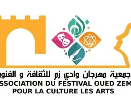 جمعية مهرجان وادي زم للثقافة والفنون في ندوة صحفية