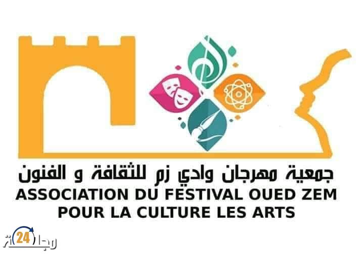 جمعية مهرجان وادي زم للثقافة والفنون في ندوة صحفية