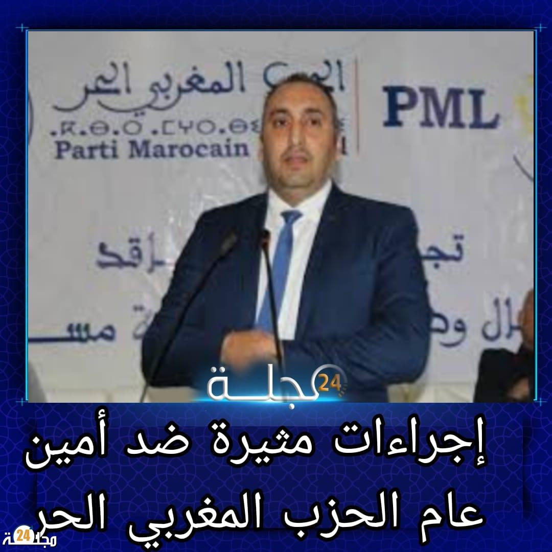 فضيحة هدر المال العام: صباغة البرلمان بـ16 مليون درهم وإجراءات مثيرة للجدل ضد أمين عام الحزب المغربي الحر