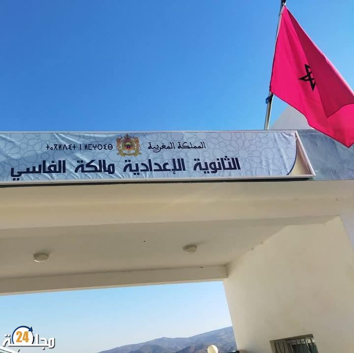 الثانوية الإعدادية مالكة الفاسي بتارجيست مديرية الحسيمة تحتفي بالمتفوقات و المتفوقين في حفل للتميز