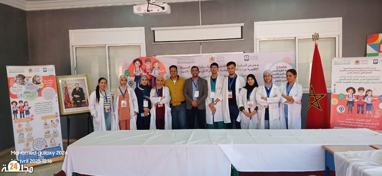 المبادرة الوطنية للتنمية البشرية وجمعيات محلية تطلق قافلة للكشف الطبي بكلميم