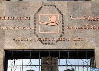 وزارة الصحة تعلن إلغاء صفقات الحراسة والنظافة بالسمارة