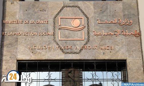 وزارة الصحة تعلن إلغاء صفقات الحراسة والنظافة بالسمارة