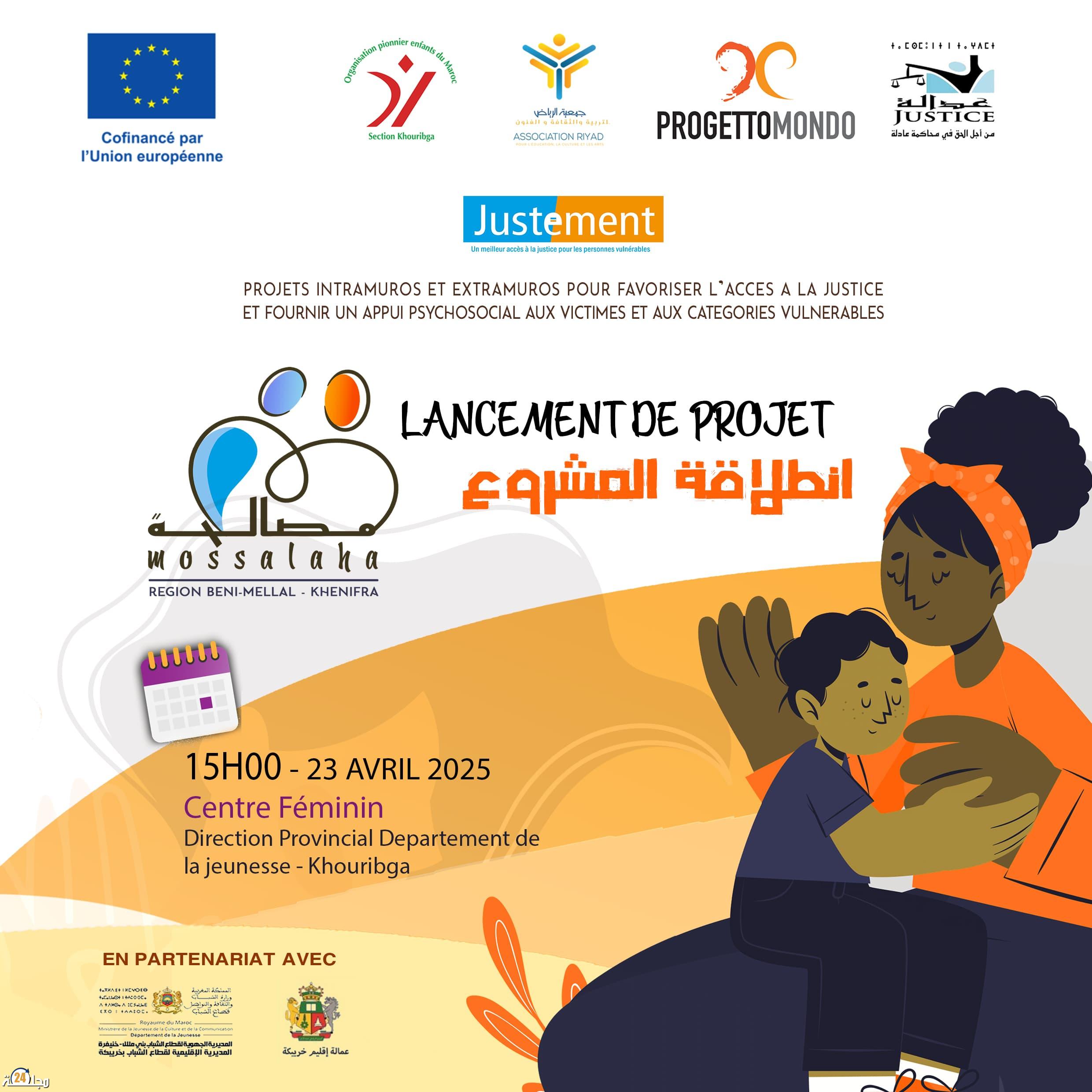 بلاغ صحفي بخصوص إطلاق مشروع ” مصالحة ” بني-ملال\خنيفرة