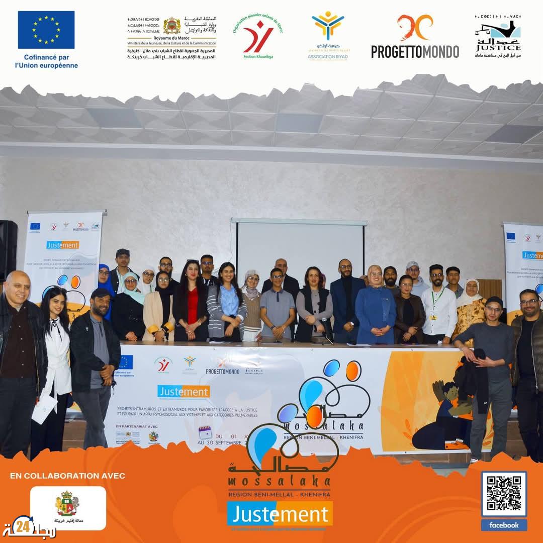 انطلاق مشروع مصالحة لمناهضة العنف ضد النساء وحماية القاصرين بالمؤسسات السجنية والشباب تحت المراقبة المحروسة بخريبكة