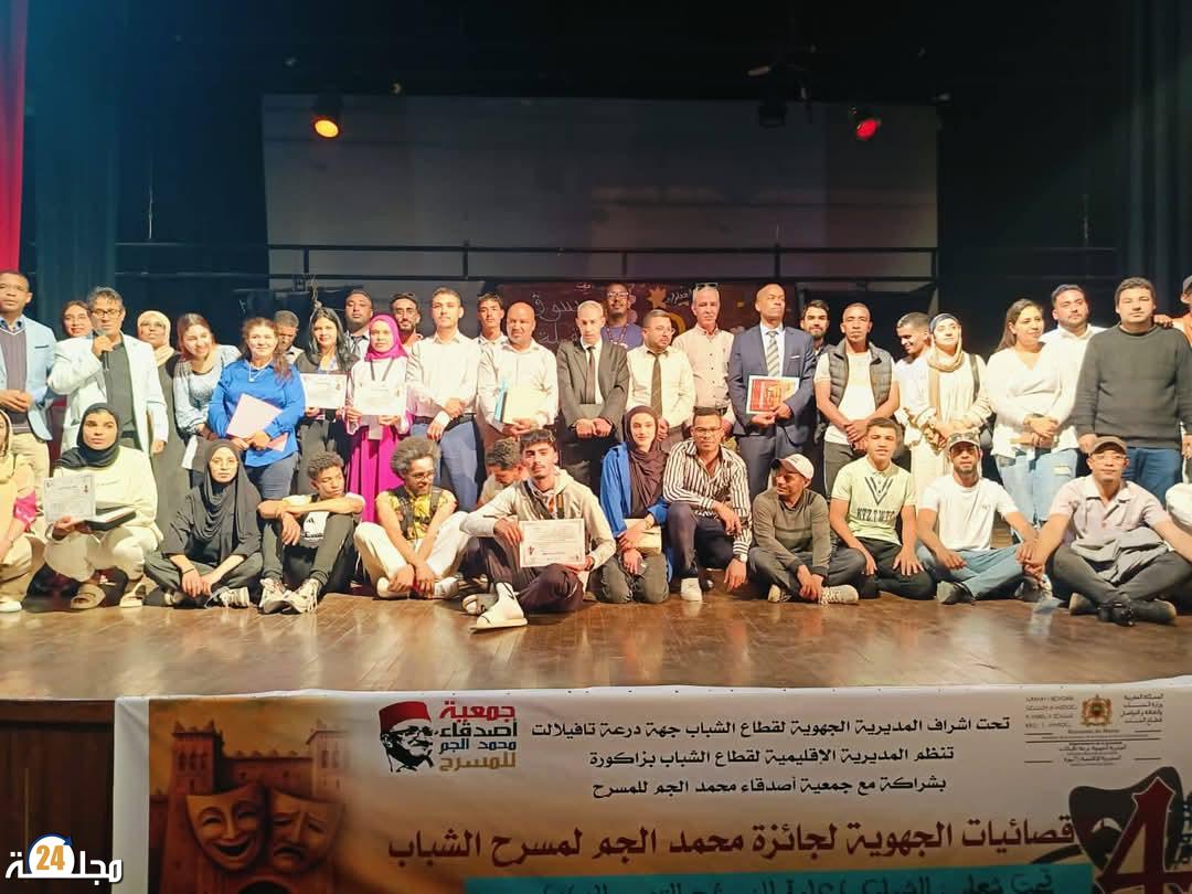 فرقة بروإفنت ممثلة إقليم ميدلت تحصد المرتبة الثانية ضمن الإقصائيات الجهوية لمسرح الشباب بزاكورة