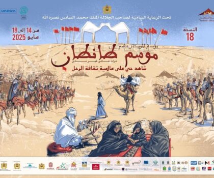 التبوريدة” والشعر والموروث الصحراوي.. تفاصيل الدورة الجديدة لموسم طانطان