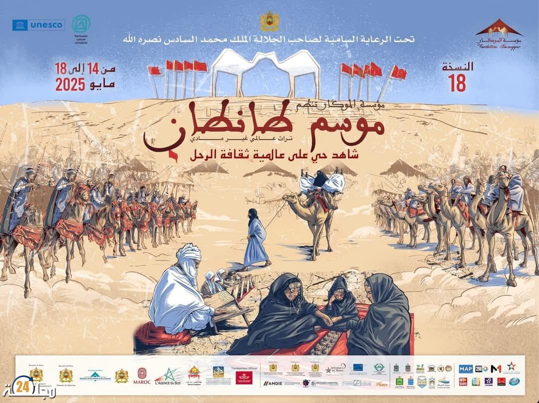 التبوريدة” والشعر والموروث الصحراوي.. تفاصيل الدورة الجديدة لموسم طانطان