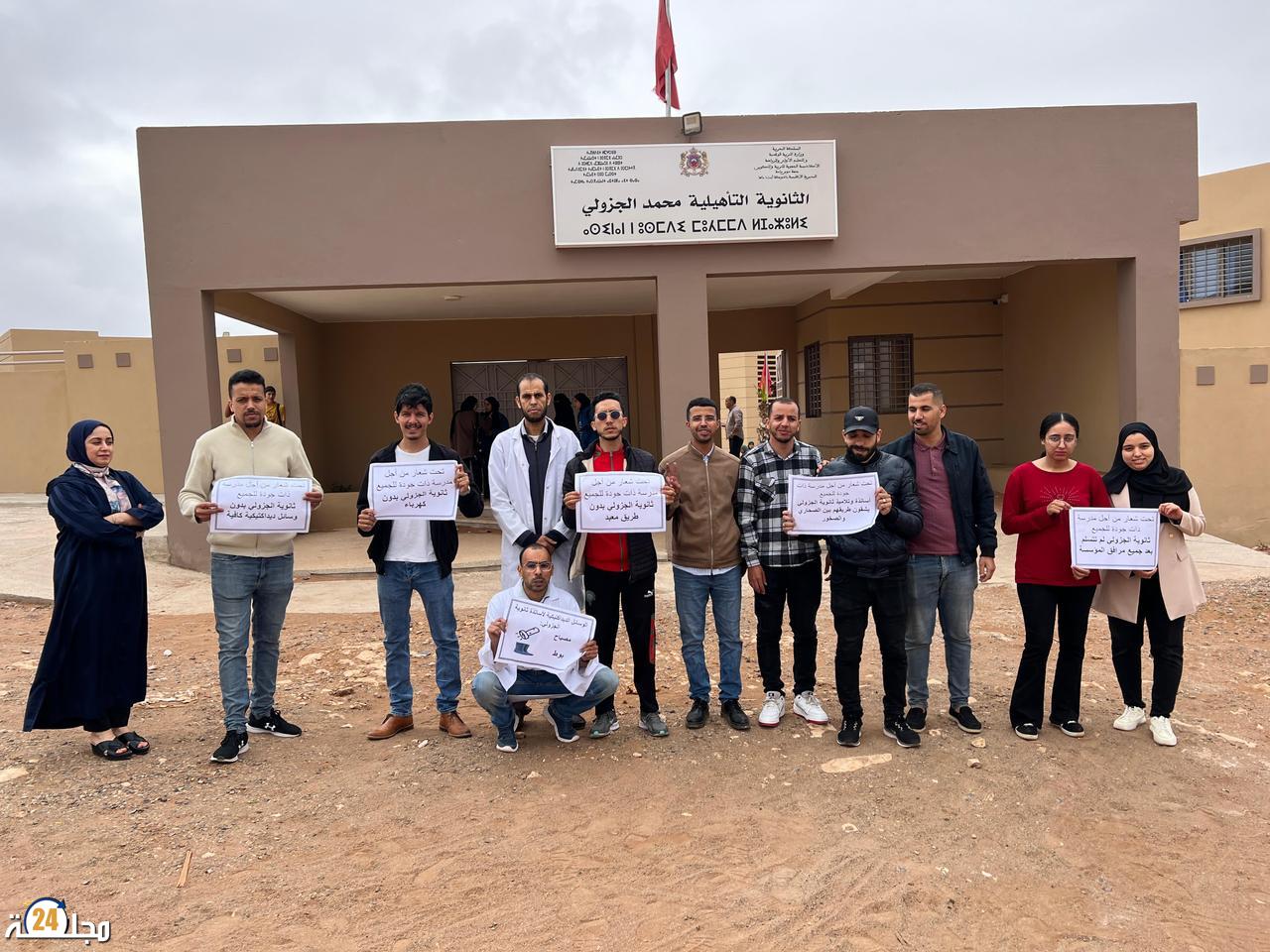 ثانوية محمد الجزولي بين صمت المسؤولين وغضب الأطر: نداء لإنقاذ التعليم