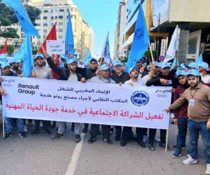 في مسيرة حاشدة … أجراء مصنع رونو طنجة UMT يخلدون إحتفال فاتح ماي