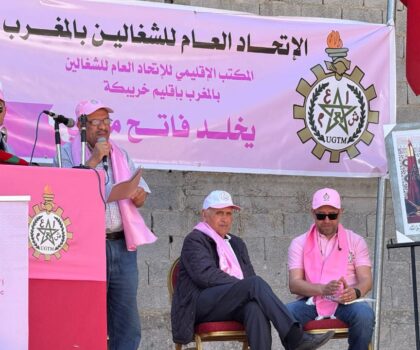 خريبكة .. الإتحاد العام للشغالين بالمغرب يحتفي بالعيد الأممي للعمال