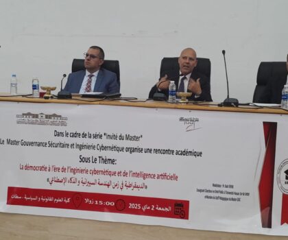 تحولات الديمقراطية في العصر الرقمي… ماستر الحكامة الأمنية والهندسة السيبرانية يفتح نقاشاً فكرياً مع الدكتور أمين السعيد