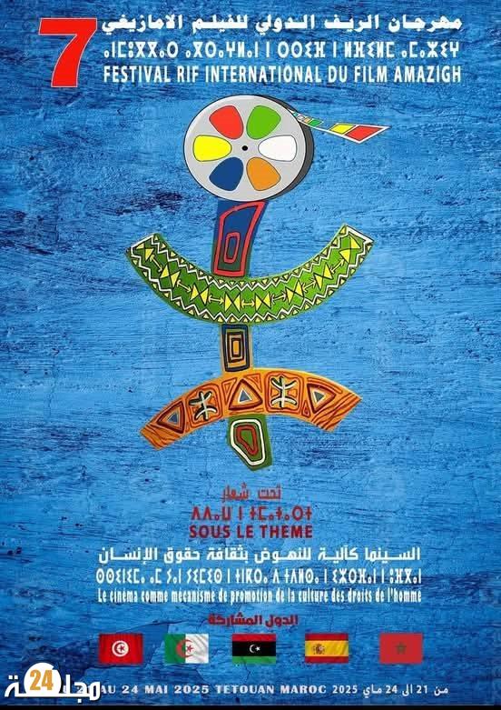 الحمامة البيضاء تستعد لاحتضان العرس السينمائي
